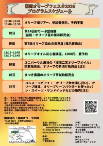 A4_tate_2026裏