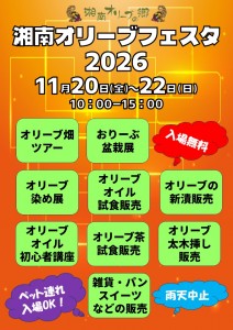 A4_tate_2026表